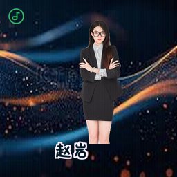 赵岩