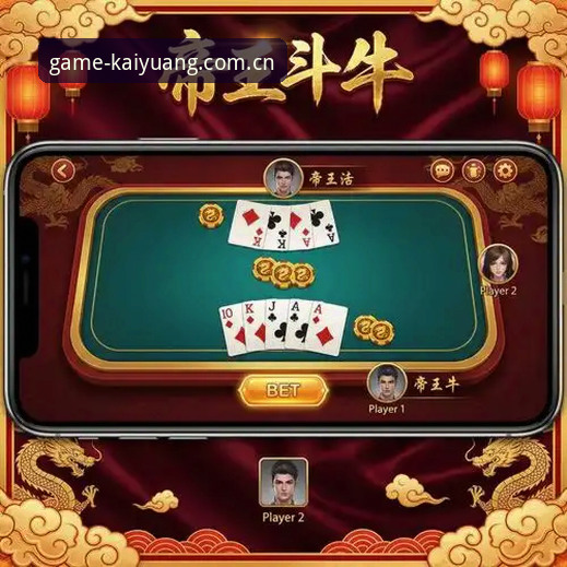 开元棋牌官网vs其他平台：娱乐功能全面对比，哪个更适合你？