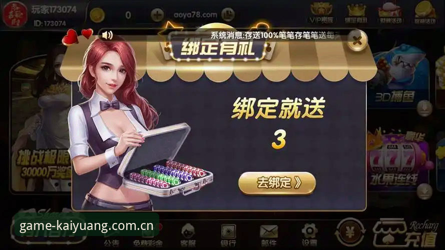 开元棋牌博弈游戏官方下载 为什么选择开元棋牌博弈游戏官方下载?资深玩家的真实体验分享
