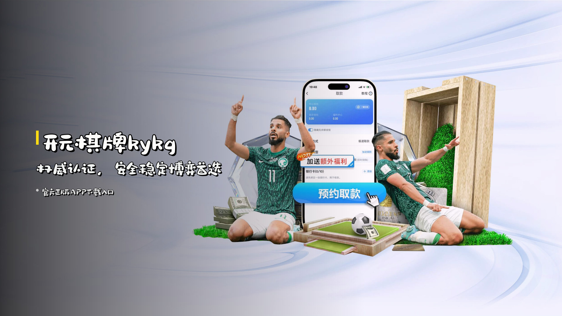 <strong>开元棋牌kykg</strong> | 权威认证，安全稳定博弈首选
